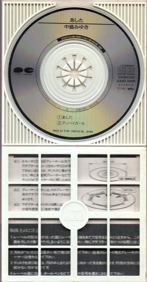 Miyuki Nakajima / 中島美雪 - あした 3inch Single CD