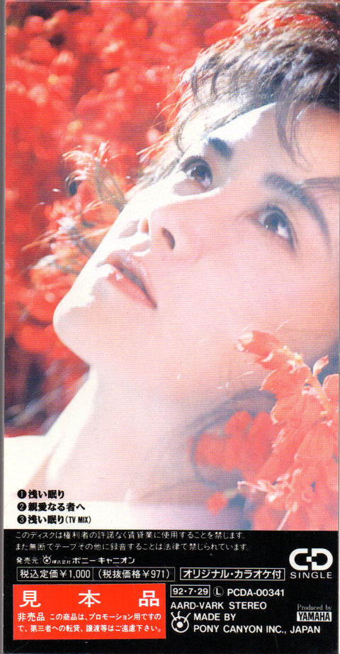 Miyuki Nakajima / 中島美雪 - 浅い眠り 3inch Single CD