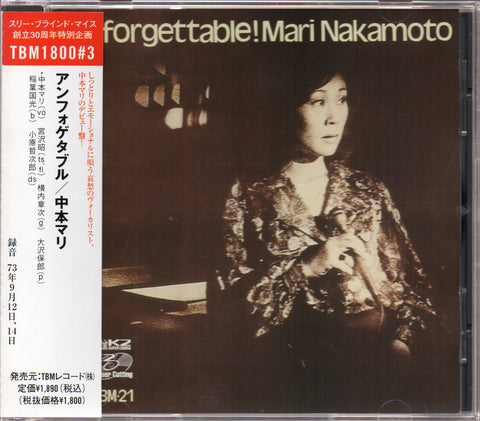 Mari Nakamoto / 中本マリ - Unforgettable! CD