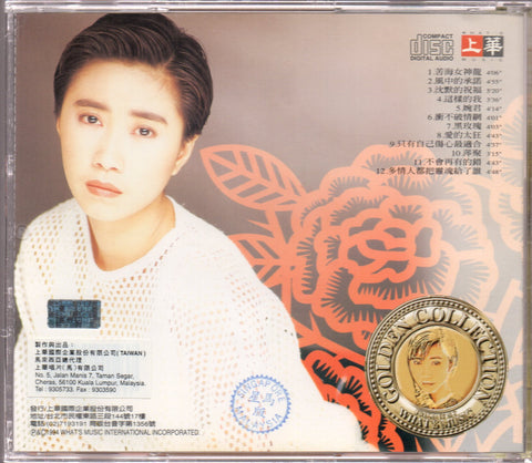 Lee E-jun / 李翊君 - 1987-1994鑽石金選集 CD