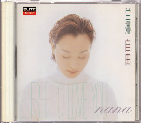 Nana Tang / 堂娜 - 自由 CD