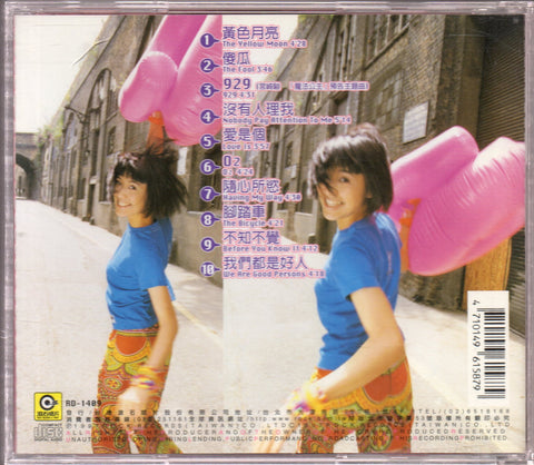 Tarcy Su Hui Lun / 蘇慧倫 - 傻瓜 CD