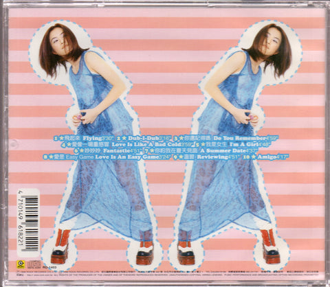 Yuki Hsu / 徐懷鈺 - 同名專輯 CD