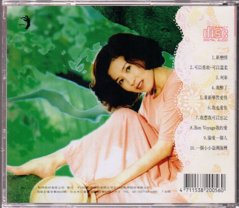 Monique Lin Hui Ping / 林慧萍 - 新戀情 CD