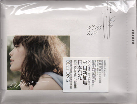 Olivia Ong / 王儷婷 - Self Titled CD