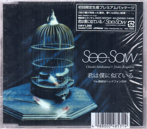 See-Saw - 君は僕に似ている Single (初回限定生產) CD