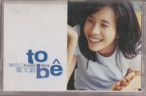 Karen Mok / 莫文蔚 - To Be (卡帶/Cassette)