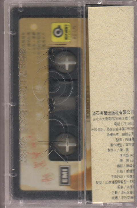 Sarah Chen Shu Hua / 陳淑樺 - 明天,還愛我嗎 (卡帶/Cassette)