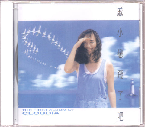 Cloudia Chi / 戚小戀 - 飛了吧 CD