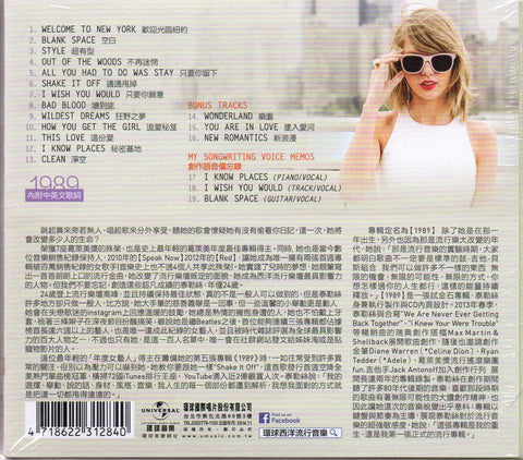 Taylor Swift - 1989 [Deluxe Edition] (台壓) CD