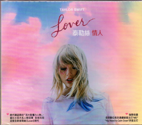 Taylor Swift - Lover (台壓) CD