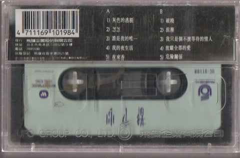 Sandy Lam Yi Lian / 林憶蓮 - 都市心 (卡帶/Cassette)