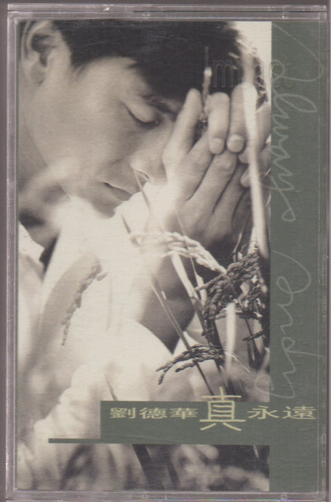 [Pre-owned] Andy Lau / 劉德華 - 真永遠 (卡帶/Cassette)