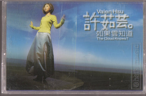 Valen Hsu / 許茹芸 - 如果雲知道 (卡帶/Cassette)