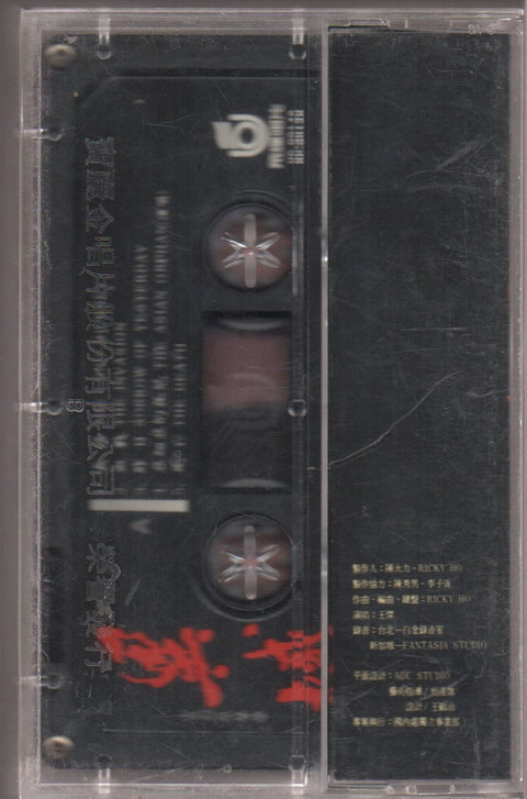 OST - 異域 (卡帶/Cassette)