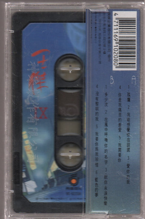 Dave Wang Jie / 王傑 - All By Himself (卡帶/Cassette)