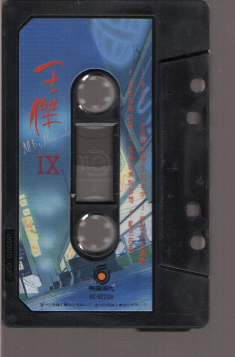 Dave Wang Jie / 王傑 - All By Himself (卡帶/Cassette)