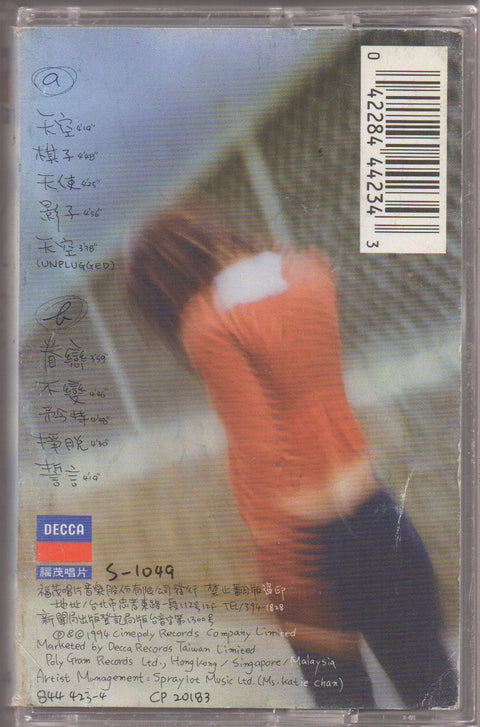 Faye Wong / 王菲 - 天空 (卡帶/Cassette)