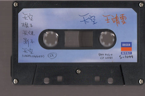 Faye Wong / 王菲 - 天空 (卡帶/Cassette)