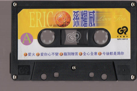 Eric Suen / 孫耀威 - 愛火 (卡帶/Cassette)