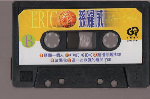 Eric Suen / 孫耀威 - 愛火 (卡帶/Cassette)