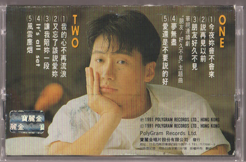 Leon Lai / 黎明 - 今夜妳會不會來 (卡帶/Cassette)