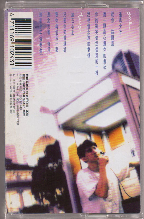 Nicky Wu Qi Long / 吳奇隆 - 追風少年 (卡帶/Cassette)