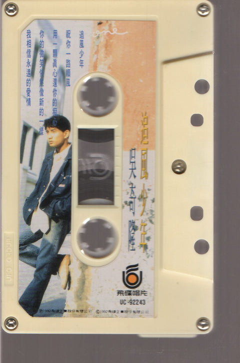 Nicky Wu Qi Long / 吳奇隆 - 追風少年 (卡帶/Cassette)