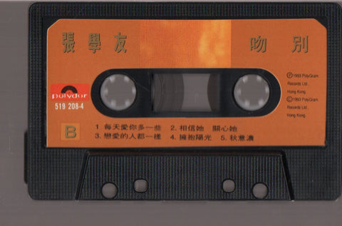 Jacky Cheung / 張學友 - 吻別 (卡帶/Cassette)