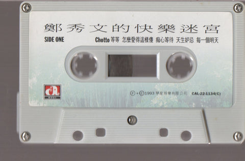 Sammi Cheng / 鄭秀文 - 快樂迷宮 (卡帶/Cassette)