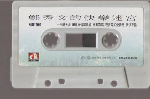 Sammi Cheng / 鄭秀文 - 快樂迷宮 (卡帶/Cassette)