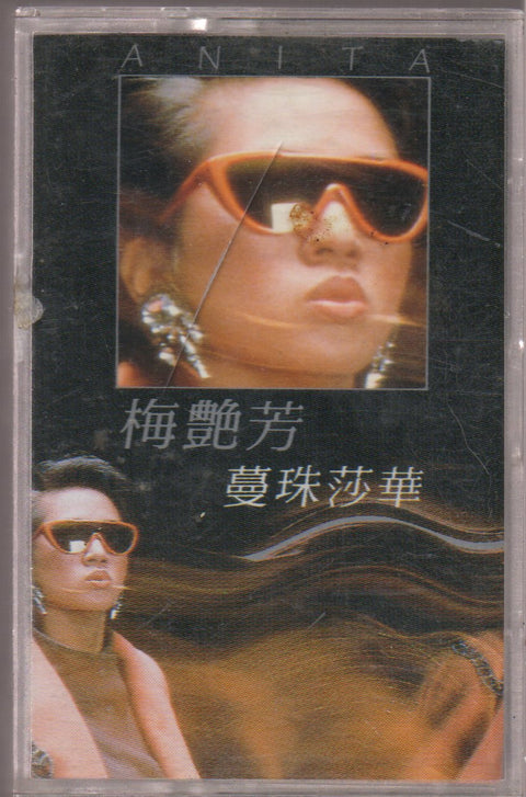 Anita Mui / 梅艷芳 - 蔓珠莎華 (卡帶/Cassette)