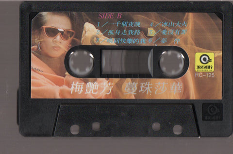 Anita Mui / 梅艷芳 - 蔓珠莎華 (卡帶/Cassette)