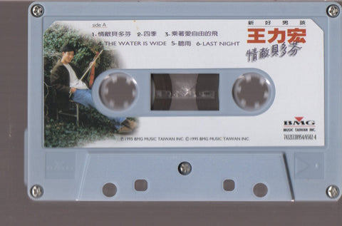 Lee Hom / 王力宏 - 情敵貝多芬 (卡帶/Cassette)