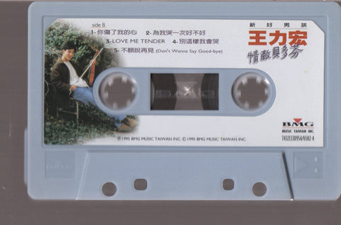 Lee Hom / 王力宏 - 情敵貝多芬 (卡帶/Cassette)