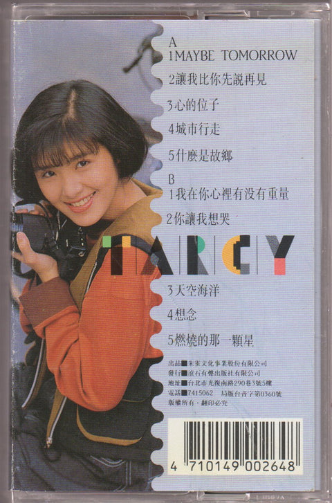 [Pre-owned] Tarcy Su Hui Lun / 蘇慧倫 - Maybe Tomorrow (卡帶/Cassette)
