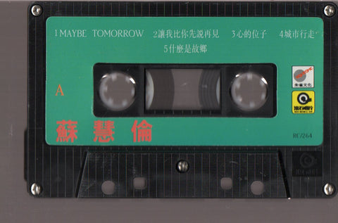 [Pre-owned] Tarcy Su Hui Lun / 蘇慧倫 - Maybe Tomorrow (卡帶/Cassette)