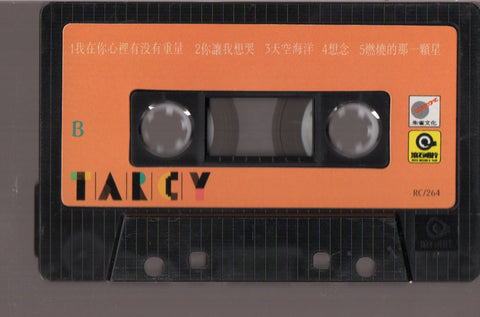 [Pre-owned] Tarcy Su Hui Lun / 蘇慧倫 - Maybe Tomorrow (卡帶/Cassette)