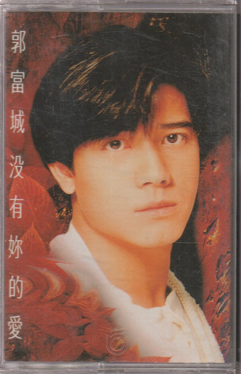 [Pre-owned] Aaron Kwok / 郭富城 - 沒有妳的愛 (卡帶/Cassette)