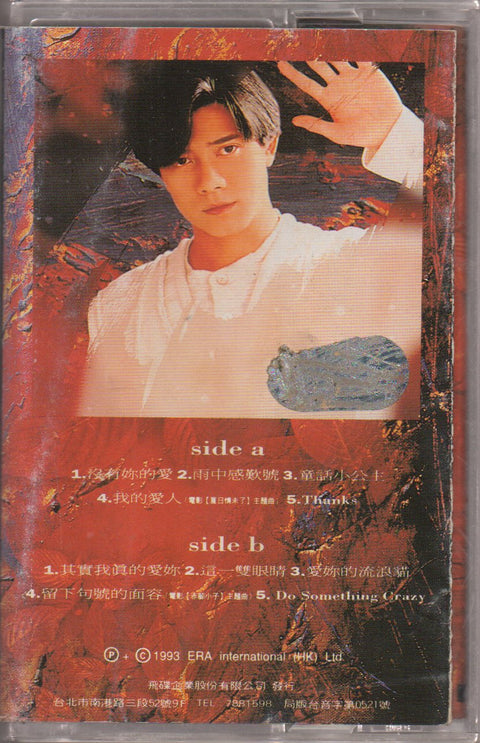 [Pre-owned] Aaron Kwok / 郭富城 - 沒有妳的愛 (卡帶/Cassette)