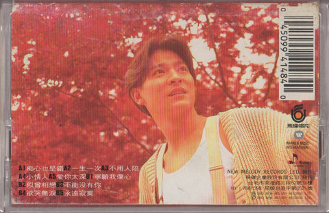 [Pre-owned] Andy Lau / 劉德華 - 寧願我傷心 (卡帶/Cassette)