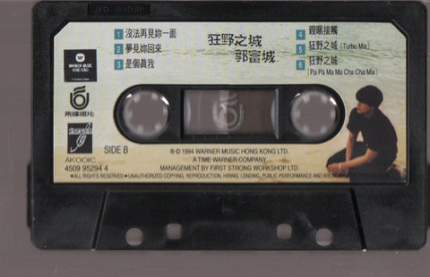 Aaron Kwok / 郭富城 - 狂野之城 (卡帶/Cassette)
