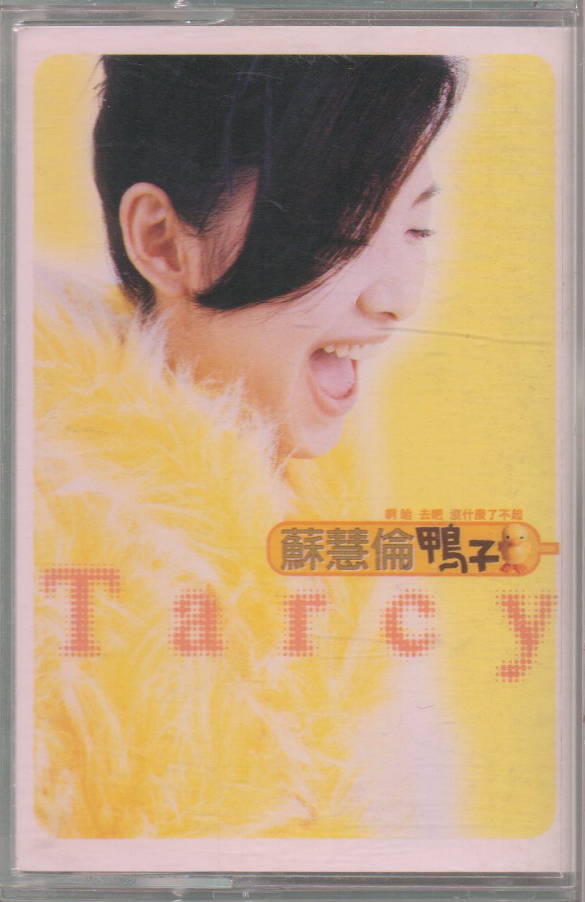 Pre-owned] Tarcy Su Hui Lun / 蘇慧倫- 鴨子(卡帶/Cassette