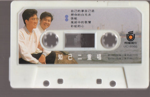 Zhi Ji Er Chong Chang / 知己二重唱 - 一點點不同 (卡帶/Cassette)