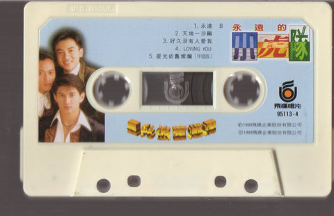 Xiao Hu Dui / 小虎隊 - 星光依舊燦爛 (卡帶/Cassette)