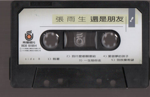 Zhang Yu Sheng / 張雨生 - 還是朋友 (卡帶/Cassette)