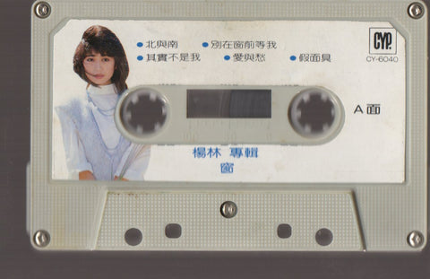 Diana Yang Lin / 楊林 - 窗 (卡帶/Cassette)