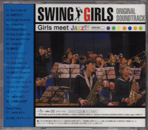 [Pre-owned] OST - Swing Girls CD