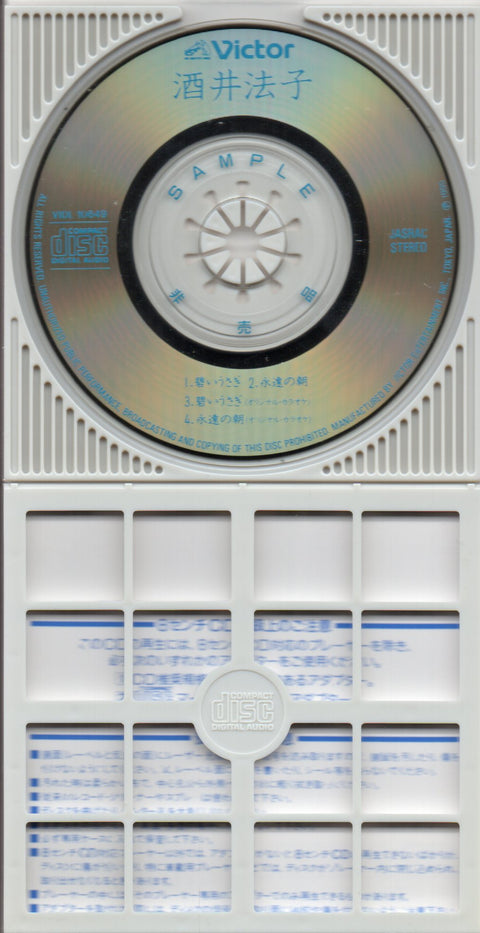 Noriko Sakai / 酒井法子 - 碧いうさぎ 3inch Single CD