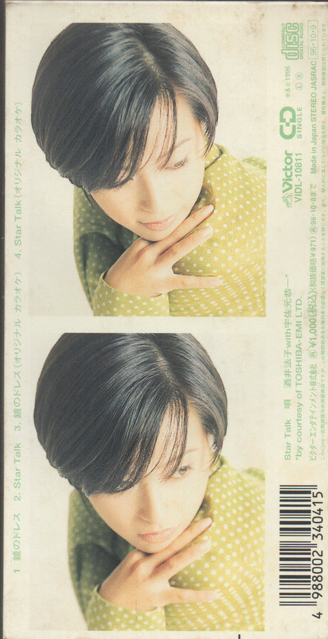 Noriko Sakai / 酒井法子 - 鏡のドレス 3inch Single CD